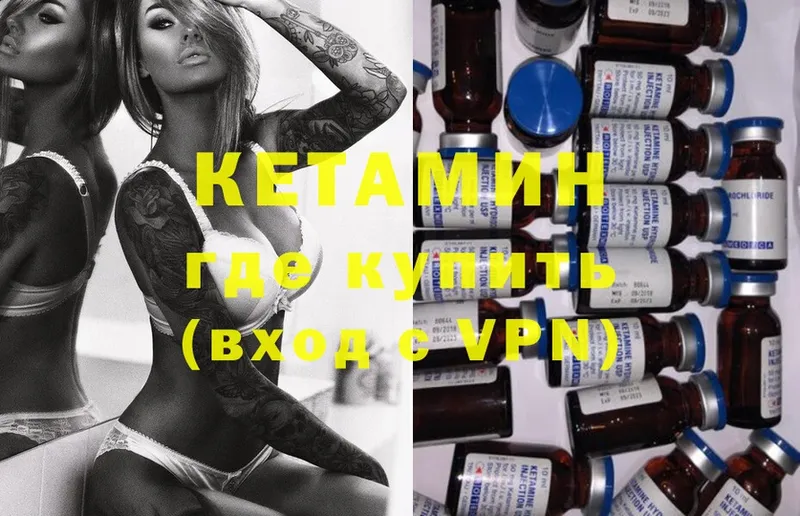 ссылка на мегу вход  Кондрово  КЕТАМИН VHQ 